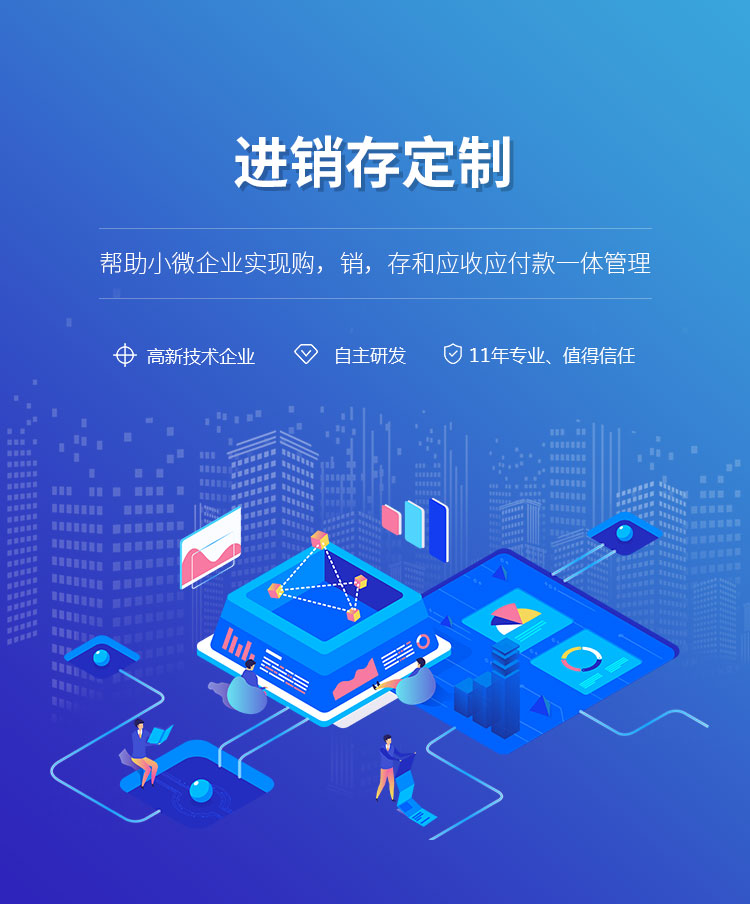 進(jìn)銷(xiāo)存、倉(cāng)庫(kù)庫(kù)存與企業(yè)ERP管理系統(tǒng)的融合之道 企業(yè)管理咨詢的核心價(jià)值